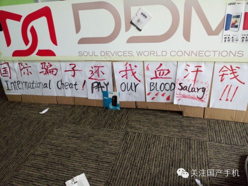 深圳又一手機生產(chǎn)廠商倒閉，老板潛逃美國