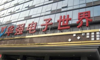 深圳電子，真能長盛不衰嗎？