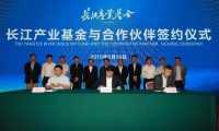 TCL設(shè)立百億產(chǎn)業(yè)并購基金 搶占湖北新興產(chǎn)業(yè)發(fā)展先機