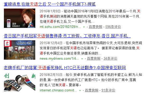 天語現(xiàn)身科博會(huì)破倒閉傳言？走出困境之路尚遠(yuǎn)