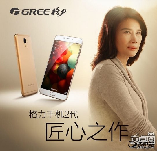 3300元！格力手機2代開賣