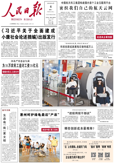 借助航天云網(wǎng)平臺，密織智慧海派業(yè)務(wù)網(wǎng)絡(luò)