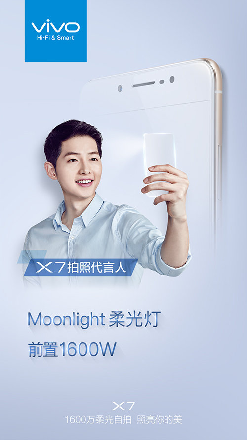 vivo X7外觀曝光：前置指紋識別 超窄邊框