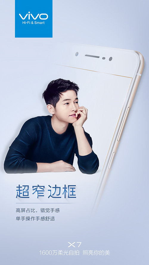 vivo X7外觀曝光：前置指紋識別 超窄邊框