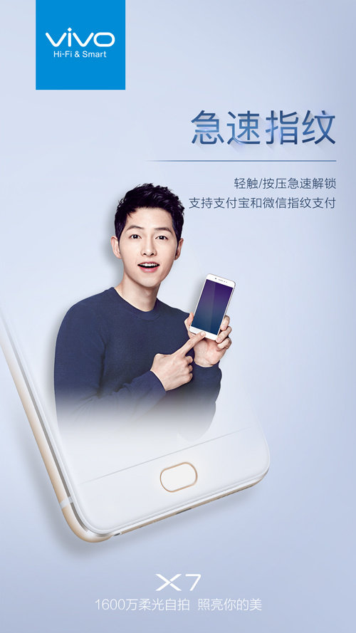 vivo X7外觀曝光：前置指紋識別 超窄邊框