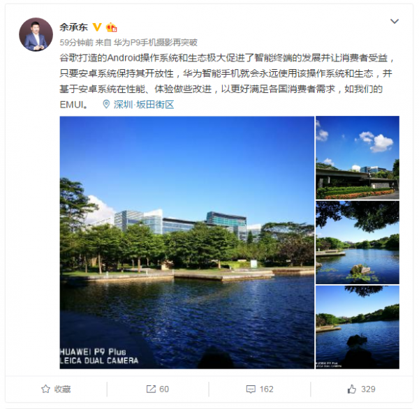 余承東回應華為拋棄Android做自主系統(tǒng)？