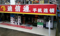 迪信通自有手機品牌UVO于7月發(fā)布 10月首發(fā)