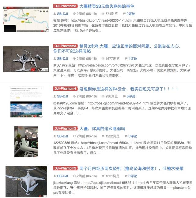 大疆無人機(jī)神話破滅？
