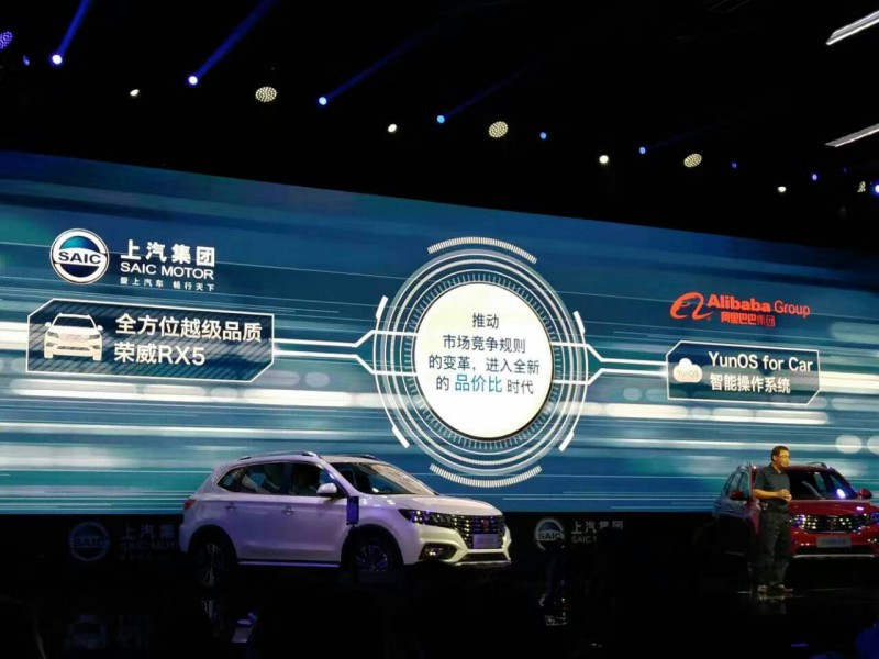 聯(lián)合上汽推出全球首款互聯(lián)網(wǎng)汽車 阿里巴巴究竟在布多大的局？