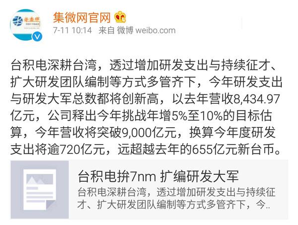 真沒想到 造一枚手機處理器這么難！