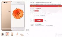 售價(jià)2998元  步步高imoo學(xué)習(xí)手機(jī)被疑"新瓶裝舊酒"