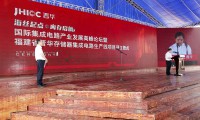 海絲起點  內(nèi)存啟航 ——福建晉華存儲器集成電路項目開工