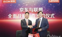 京東與聯(lián)想達成全面戰(zhàn)略合作 目標(biāo)銷售額三年600億元