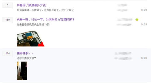 對于樂視2手機的吐槽聲，你怎么看？