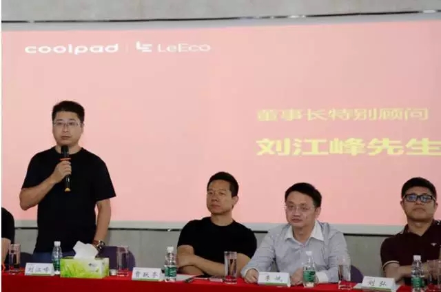 樂(lè)視控股與酷派集團(tuán)高管合影