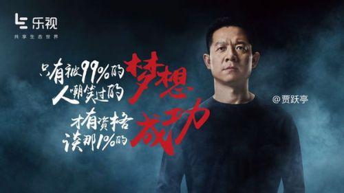 賈躍亭成酷派CEO對標(biāo)三巨頭