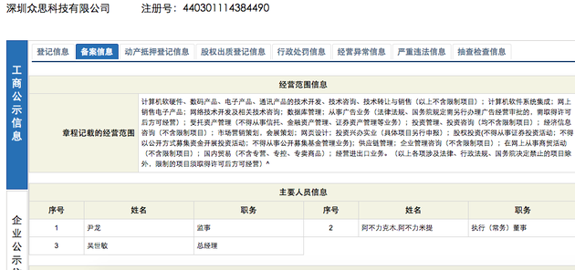 塵埃落定！華為榮耀前總裁劉江峰出任酷派CEO