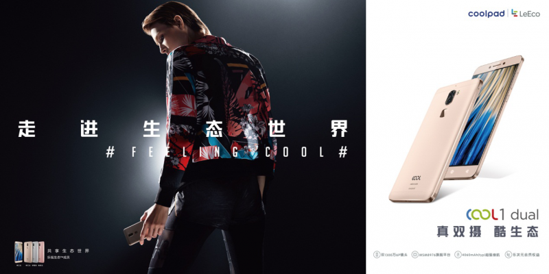 樂視、酷派發(fā)布首款cool1 dual生態(tài)手機(jī),引領(lǐng)手機(jī)行業(yè)進(jìn)入生態(tài)時(shí)代