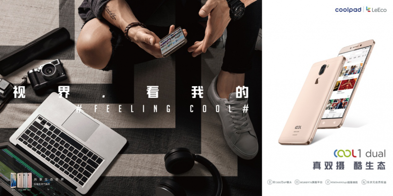 樂視、酷派發(fā)布首款cool1 dual生態(tài)手機(jī),引領(lǐng)手機(jī)行業(yè)進(jìn)入生態(tài)時(shí)代