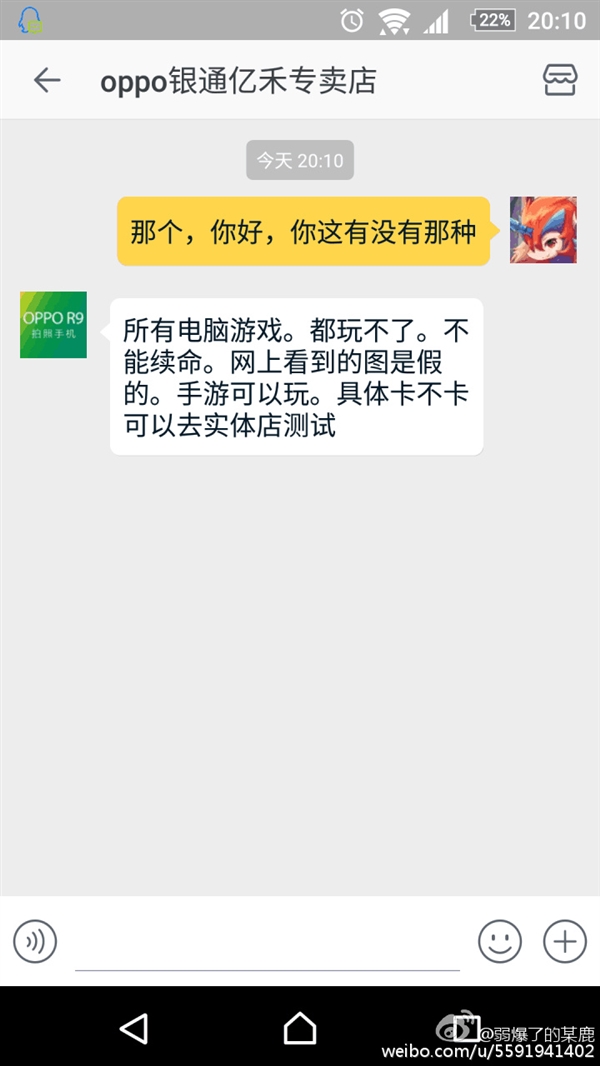 OPPO客服忽悠手機(jī)能玩《GTA5》？徹底玩壞