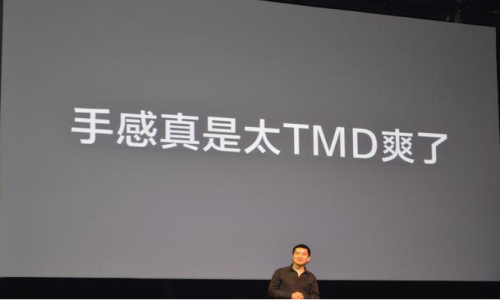 一加手機關閉線下渠道，接下來可能就是直接關門了?