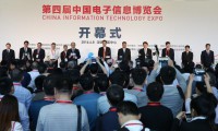 CITE2017架起連接全球電子信息產(chǎn)業(yè)的橋梁