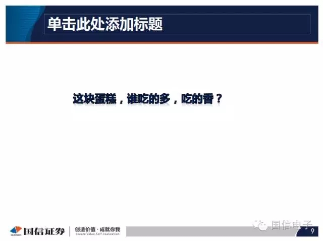 手機攝像頭產(chǎn)業(yè)分析:行業(yè)變化之攝像頭掘起