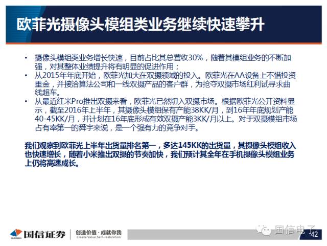 手機攝像頭產(chǎn)業(yè)分析:行業(yè)變化之攝像頭掘起
