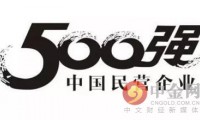 中國民企500強名單揭曉：手機行業(yè)華為第一 聯(lián)想第四
