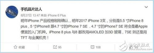 蘋果新消息:萬幸的是iPhone7SE又回來了,不幸的是沒用上AMOLED