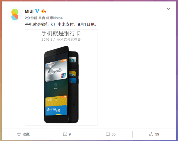 小米聯合銀聯推出小米支付 國內移動支付競爭加劇