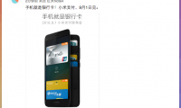 小米聯(lián)合銀聯(lián)推出小米支付 正式進軍銀行領域