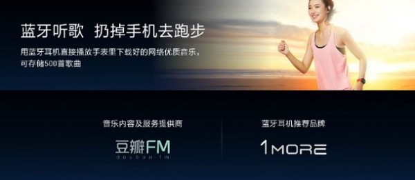 華米智能手表正式發(fā)布 售價(jià)799元