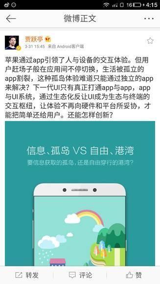 樂視如何“捆綁”員工、高管和股價？