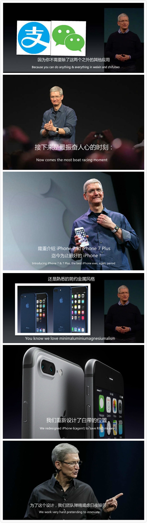 同意嗎？iPhone 7發(fā)布會(huì)現(xiàn)場(chǎng)圖文實(shí)錄就醬！