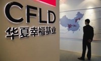 華夏幸福終止OLED顯示模組項目投資框架協(xié)議