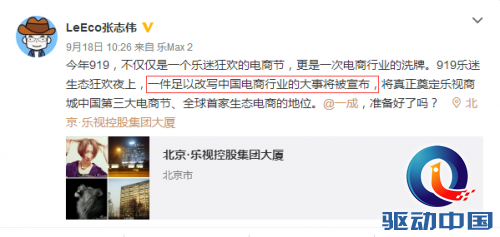 張志偉回應(yīng)收購(gòu)亞馬遜事件：樂(lè)視O2O目前無(wú)任何收購(gòu)計(jì)劃！
