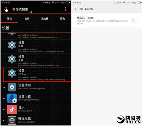小米5S重磅功能曝光：和iPhone一樣的壓感屏！