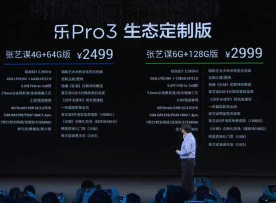 “全能王”樂視PRO3面世，論性價比它可能問鼎年度旗艦