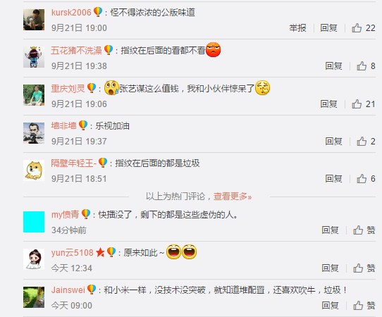 樂視Pro3竟是華為“私生子”？這簡直讓人不得不吐槽！