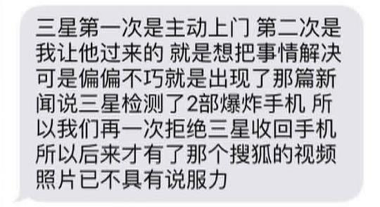 國行Note7爆炸用戶:三星曾登門愿賠償一萬元 后又提起訴訟