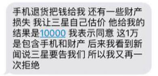 國行Note7爆炸用戶:三星曾登門愿賠償一萬元 后又提起訴訟