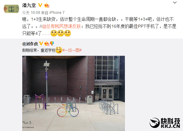 一加3悲劇終生缺貨！一加3 Plus來(lái)救場(chǎng)