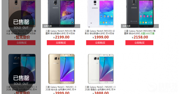 三星Galaxy Note 7中國(guó)下架停售
