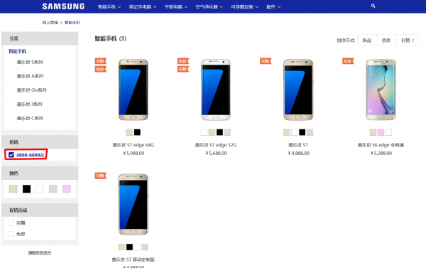三星Galaxy Note 7中國(guó)下架停售