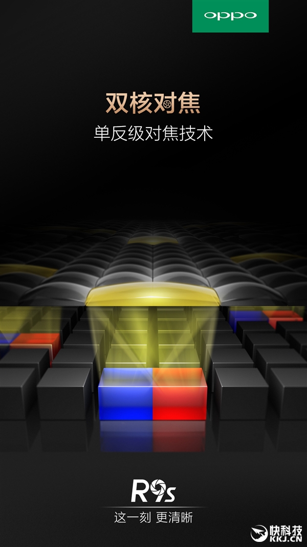 9·19發(fā)布：國產首款雙核對焦手機！OPPO R9s拍照升級