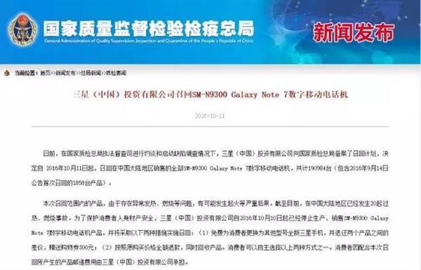 三星“認錯”蒸發(fā)千億：韓國股市、貨幣都垮了……