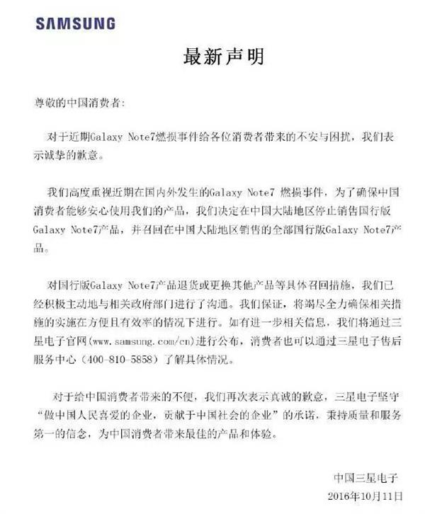 三星“認錯”蒸發(fā)千億：韓國股市、貨幣都垮了……