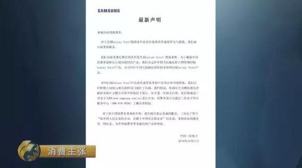 三星Note7召回第1天：仍以無(wú)細(xì)則為由拒退換