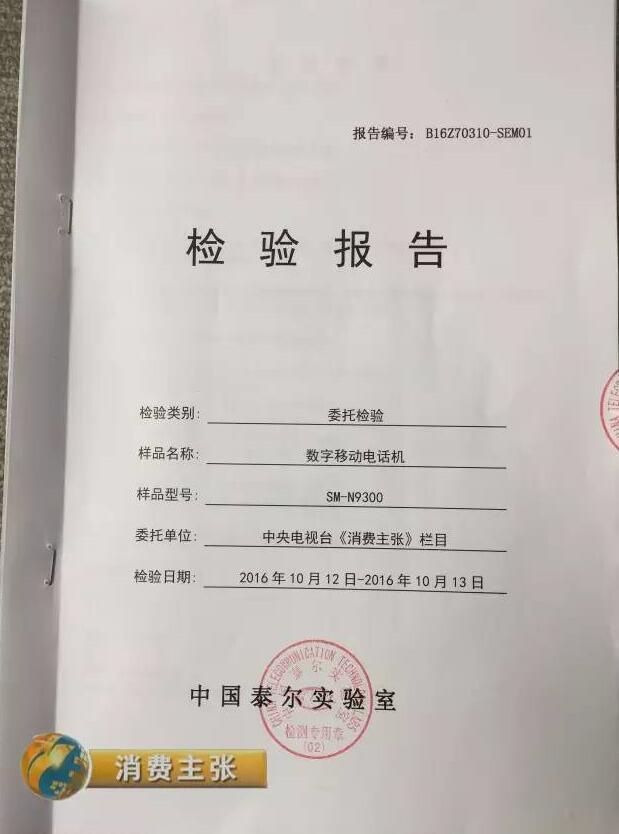 三星Note7爆炸報(bào)告出爐！看完中國人都怒了